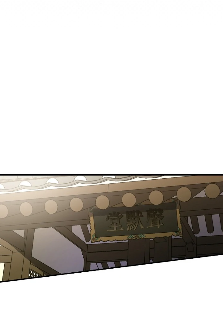 I Want To Eat You Chapter 5 - Page 46