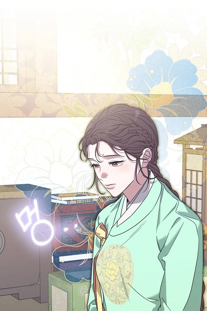 I Want To Eat You Chapter 5 - Page 47