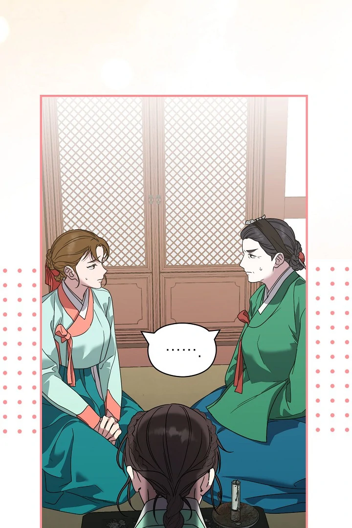 I Want To Eat You Chapter 5 - Page 49