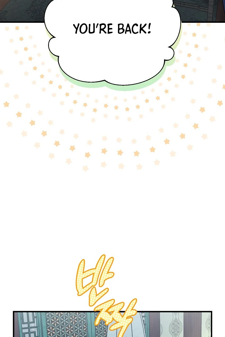 I Want To Eat You Chapter 5 - Page 5