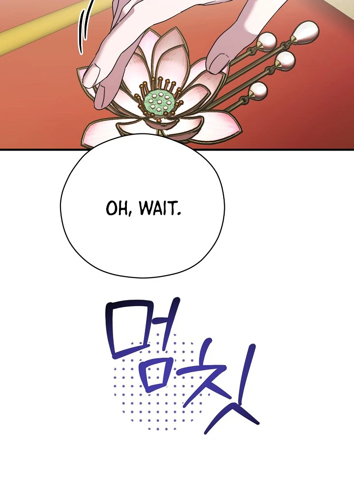 I Want To Eat You Chapter 5 - Page 70