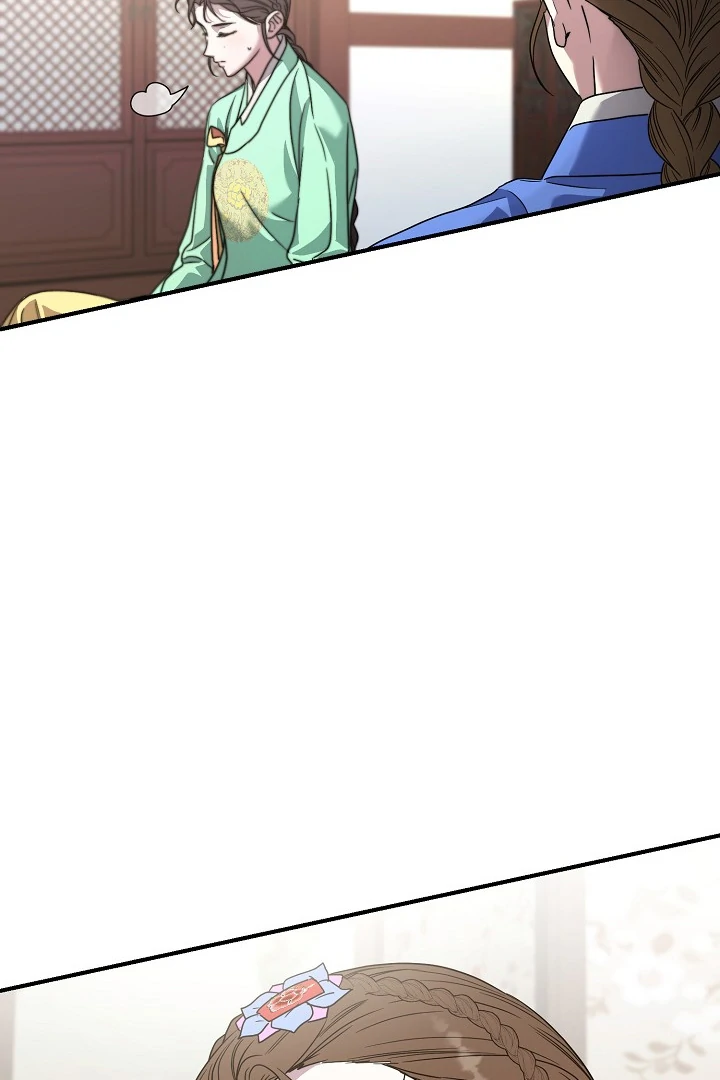 I Want To Eat You Chapter 5 - Page 81