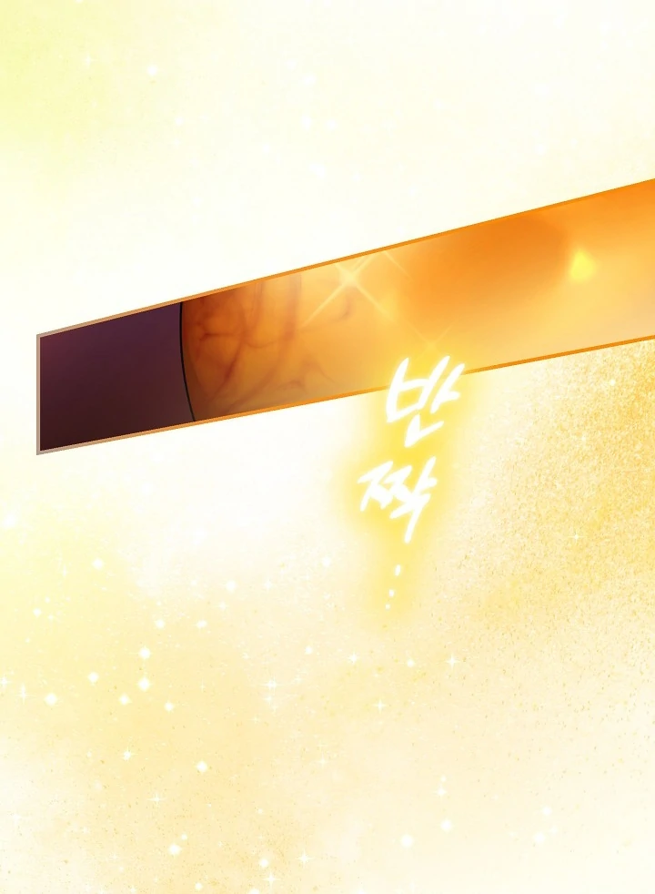 I Want To Eat You Chapter 5 - Page 84