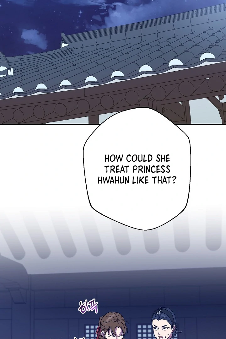 I Want To Eat You Chapter 5 - Page 96