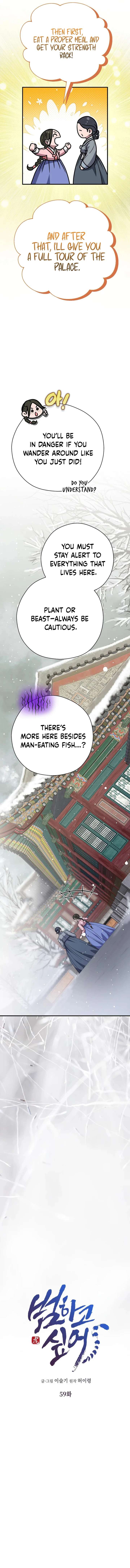 I Want To Eat You Chapter 59 - Page 4