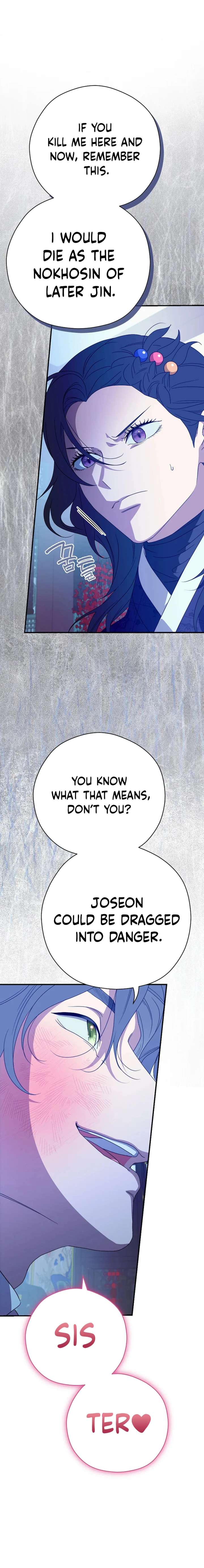 I Want To Eat You Chapter 60 - Page 12