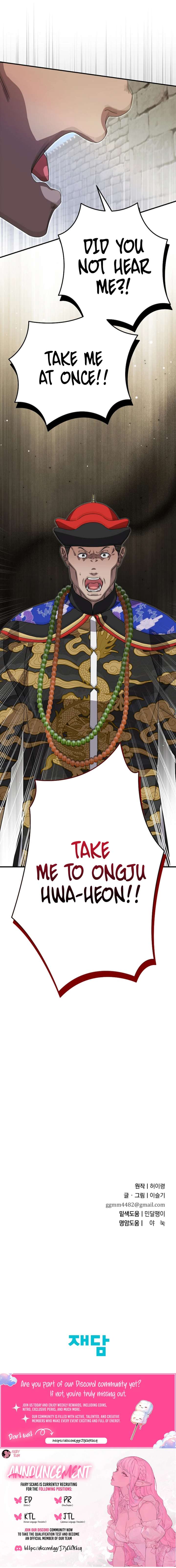 I Want To Eat You Chapter 61 - Page 14