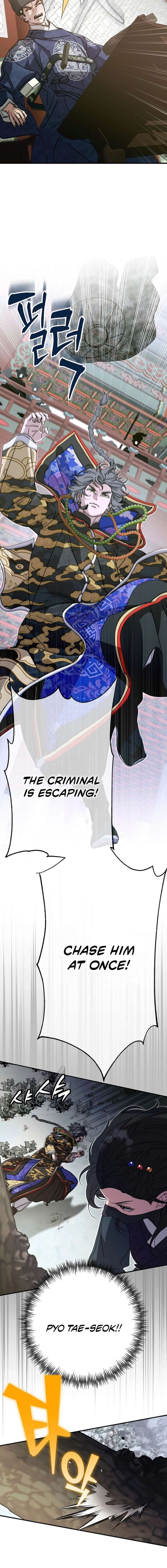 I Want To Eat You Chapter 64 - Page 7