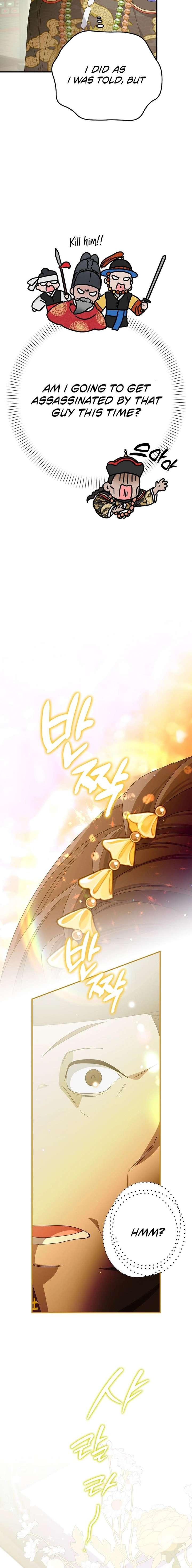 I Want To Eat You Chapter 65 - Page 2