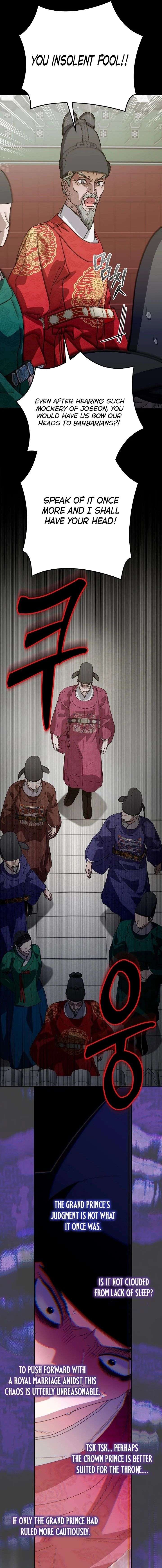 I Want To Eat You Chapter 67 - Page 2