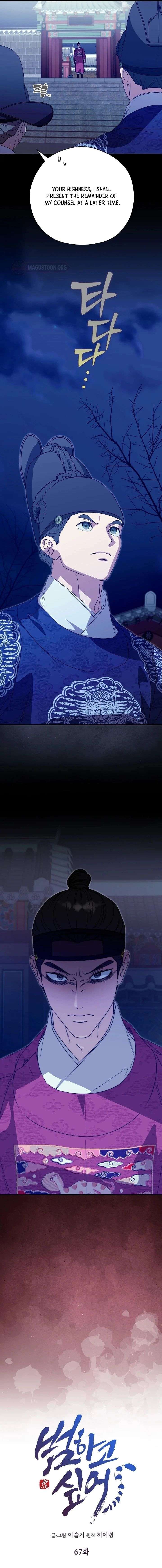 I Want To Eat You Chapter 67 - Page 4