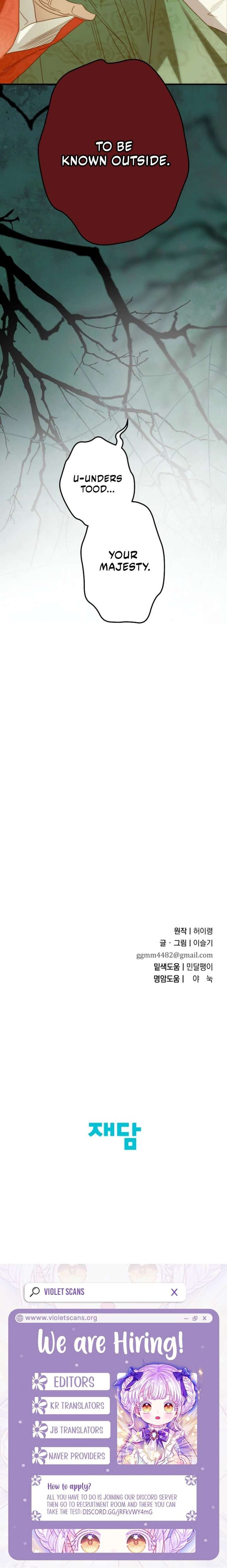 I Want To Eat You Chapter 70 - Page 20