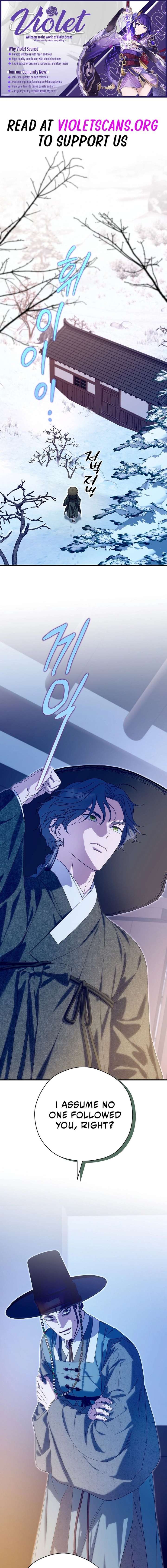 I Want To Eat You Chapter 71 - Page 1