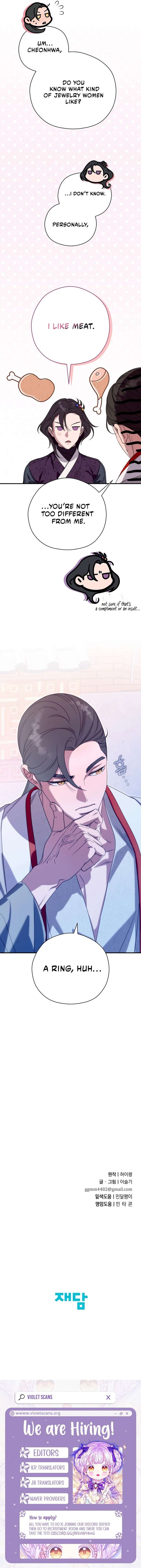 I Want To Eat You Chapter 71 - Page 19