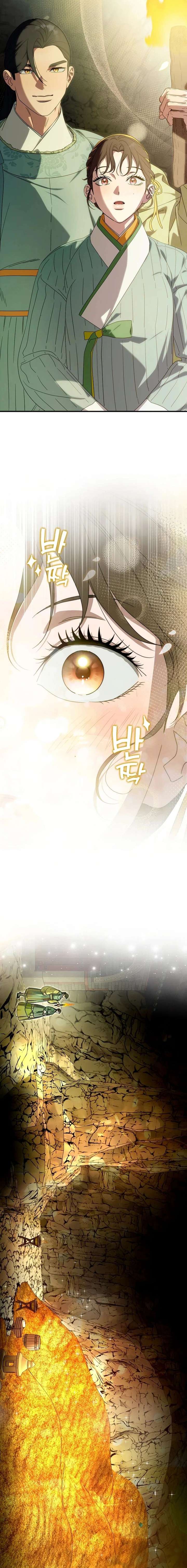 I Want To Eat You Chapter 72 - Page 11