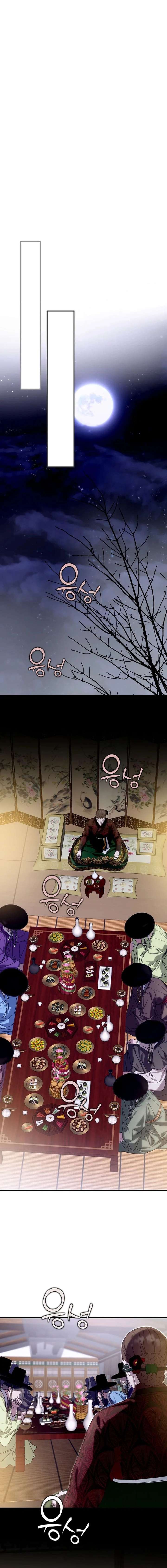 I Want To Eat You Chapter 72 - Page 18