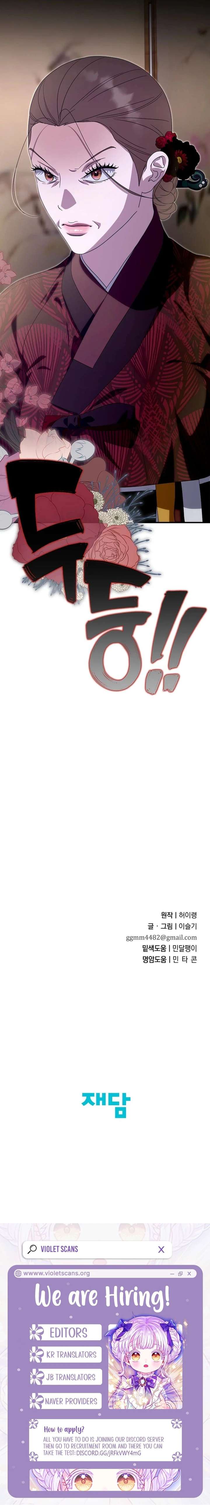 I Want To Eat You Chapter 72 - Page 19