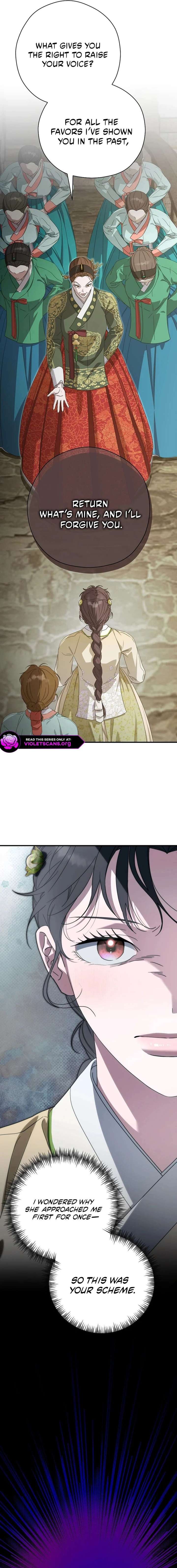 I Want To Eat You Chapter 73 - Page 15