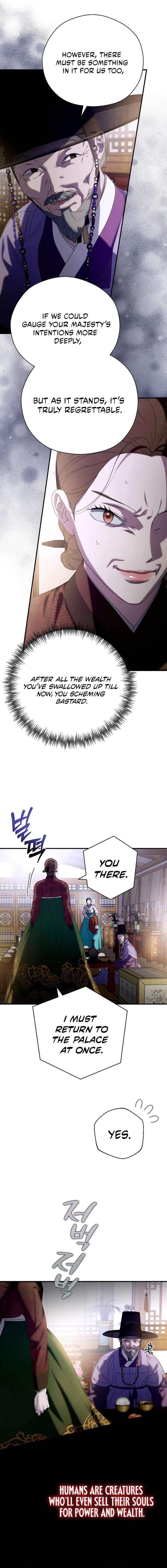 I Want To Eat You Chapter 73 - Page 7