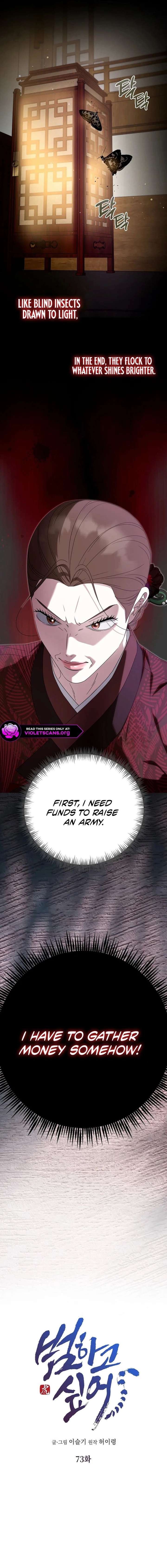 I Want To Eat You Chapter 73 - Page 8