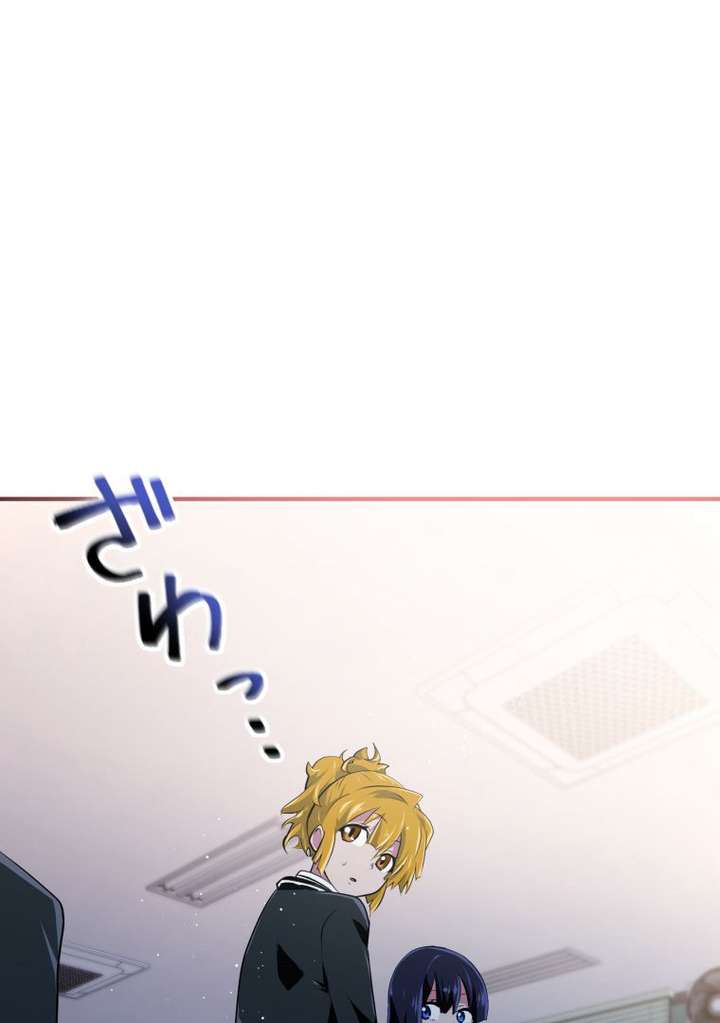 World’s Strongest Sorcerer Gets Reincarnated Chapter 11 - Page 21