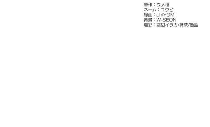 World’s Strongest Sorcerer Gets Reincarnated Chapter 32 - Page 12