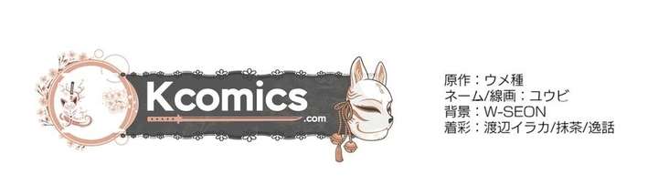 World’s Strongest Sorcerer Gets Reincarnated Chapter 35 - Page 22