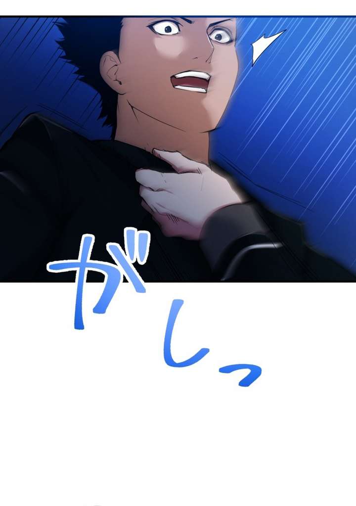 World’s Strongest Sorcerer Gets Reincarnated Chapter 7 - Page 120