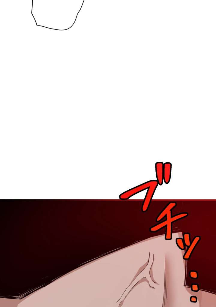 World’s Strongest Sorcerer Gets Reincarnated Chapter 7 - Page 151