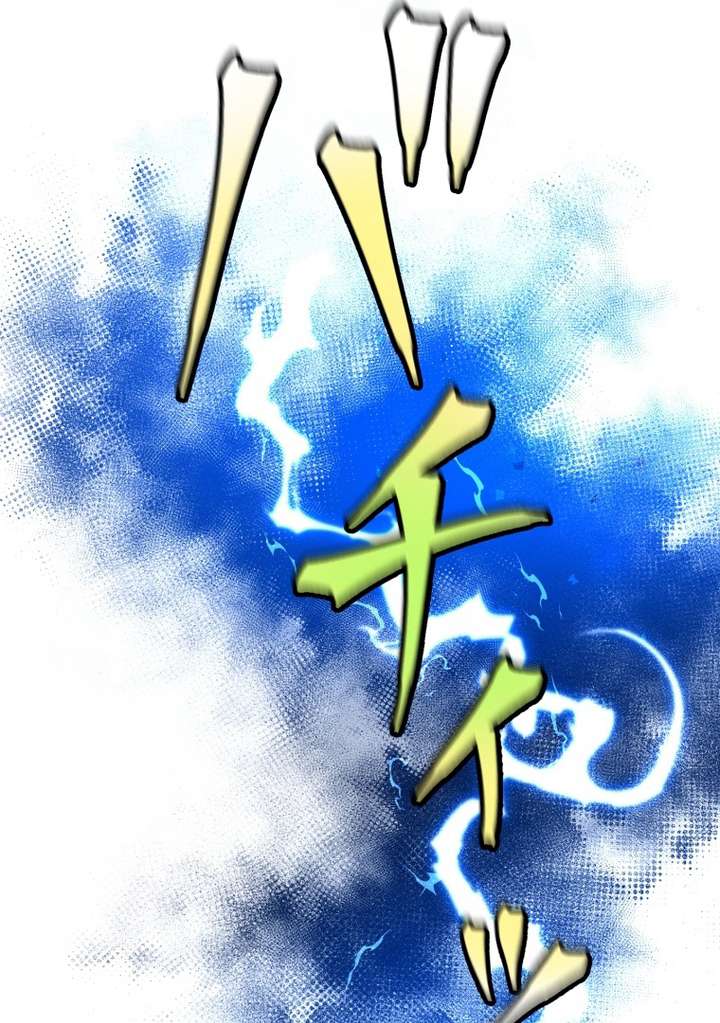 World’s Strongest Sorcerer Gets Reincarnated Chapter 7 - Page 156