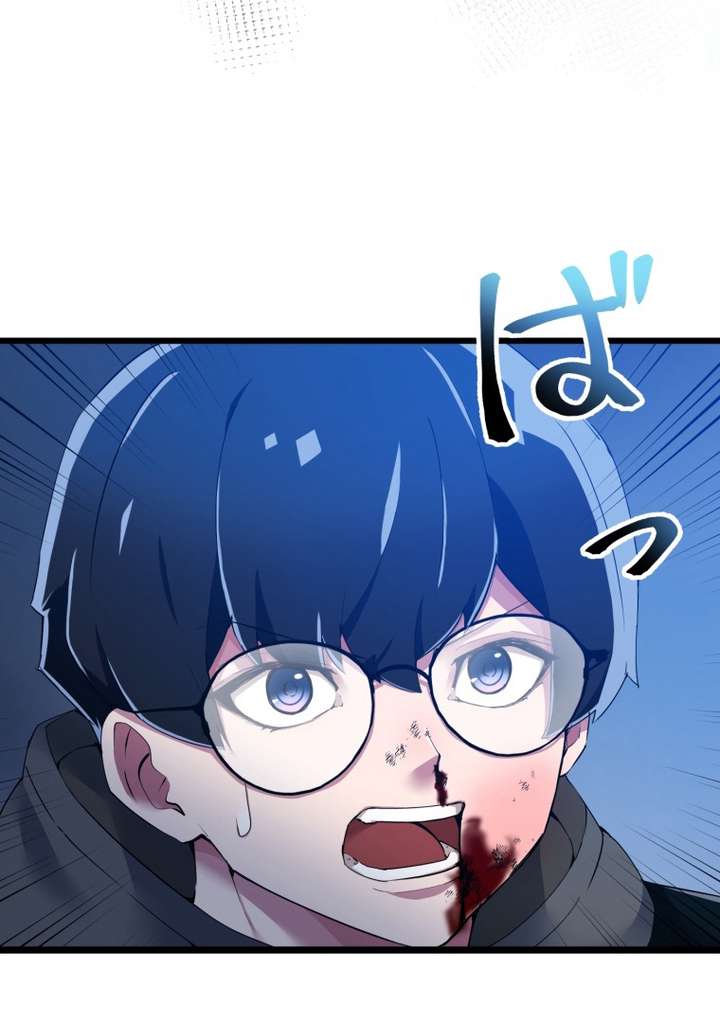 World’s Strongest Sorcerer Gets Reincarnated Chapter 8 - Page 17