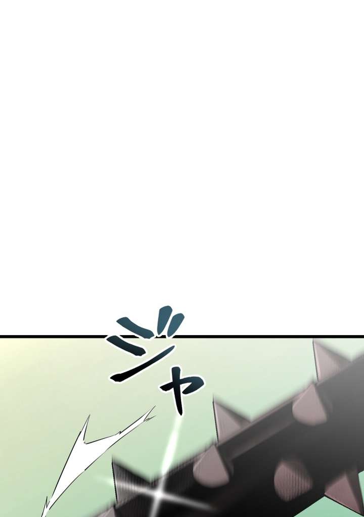 World’s Strongest Sorcerer Gets Reincarnated Chapter 8 - Page 48