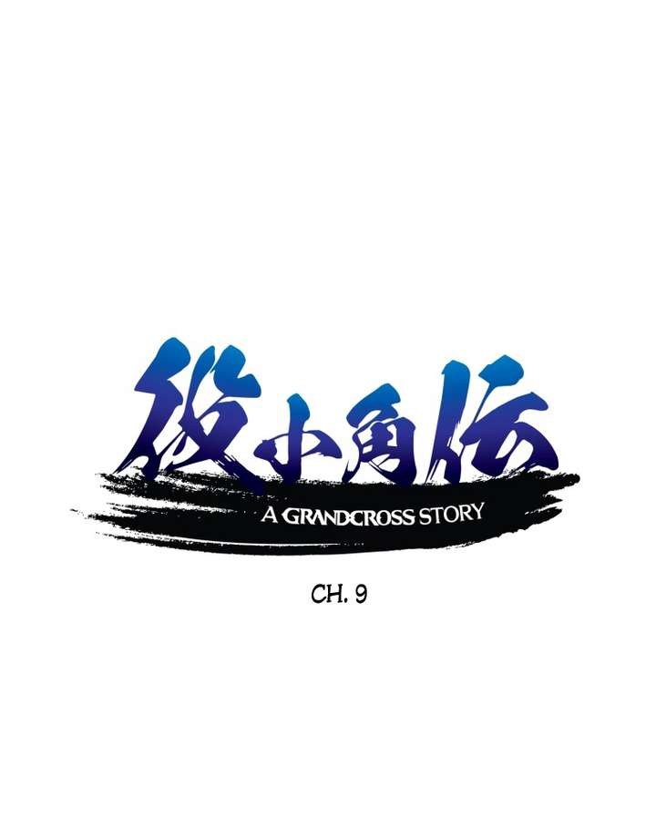 World’s Strongest Sorcerer Gets Reincarnated Chapter 9 - Page 9