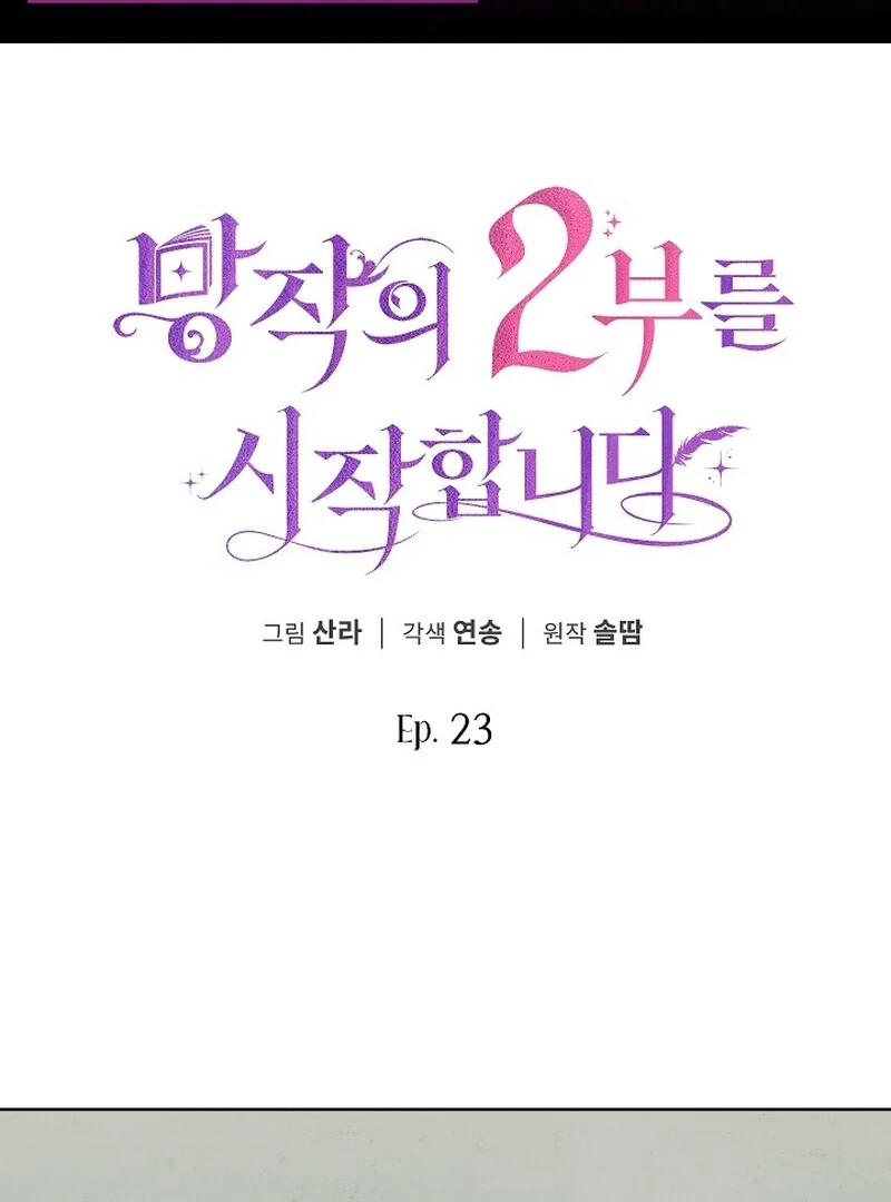 Beginning Part 2 of the Failure Chapter 23 - Page 2