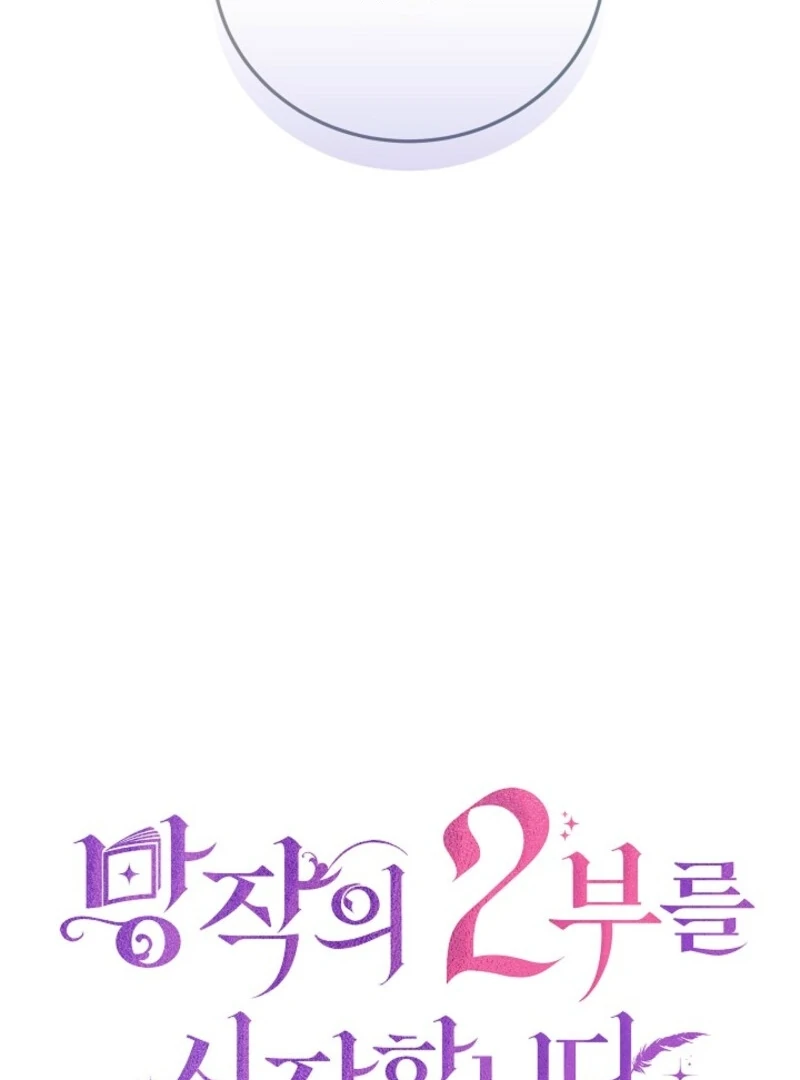 Beginning Part 2 of the Failure Chapter 24 - Page 36