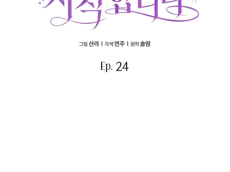 Beginning Part 2 of the Failure Chapter 24 - Page 37