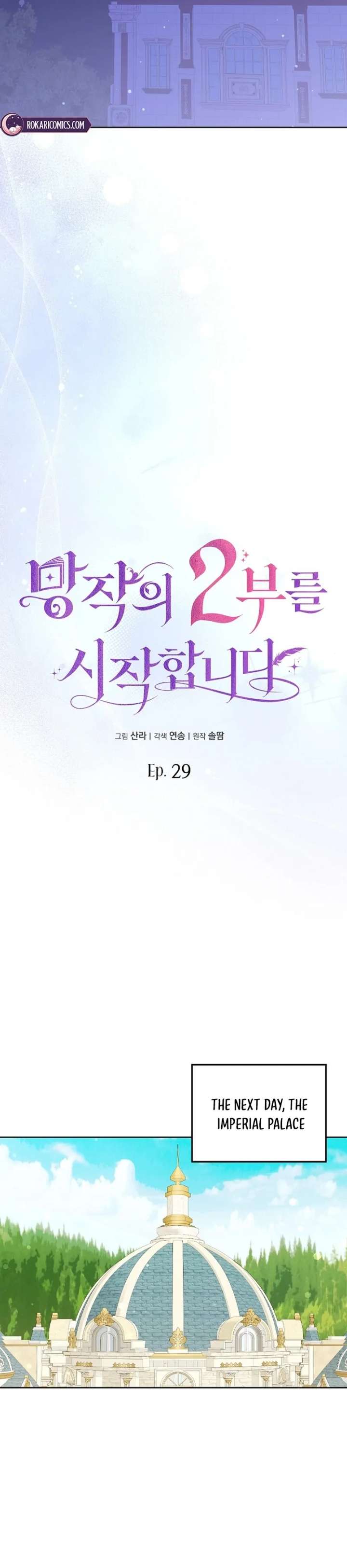 Beginning Part 2 of the Failure Chapter 29 - Page 80