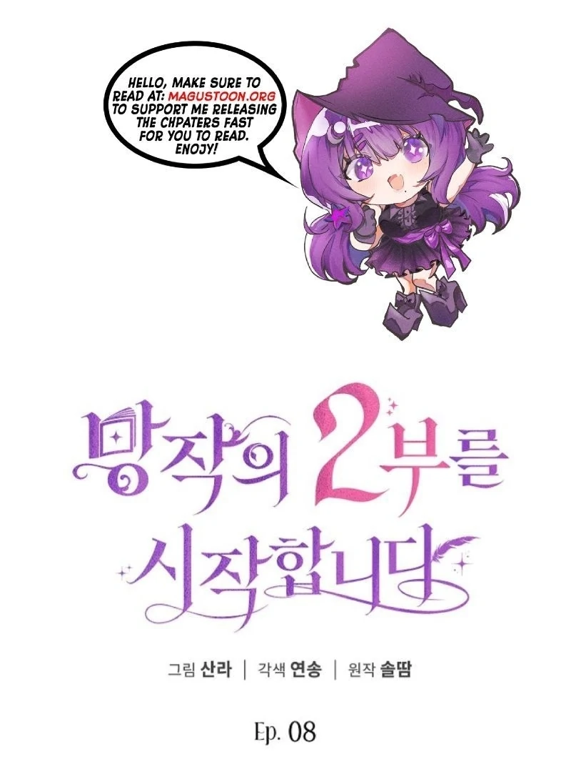 Beginning Part 2 of the Failure Chapter 8 - Page 1