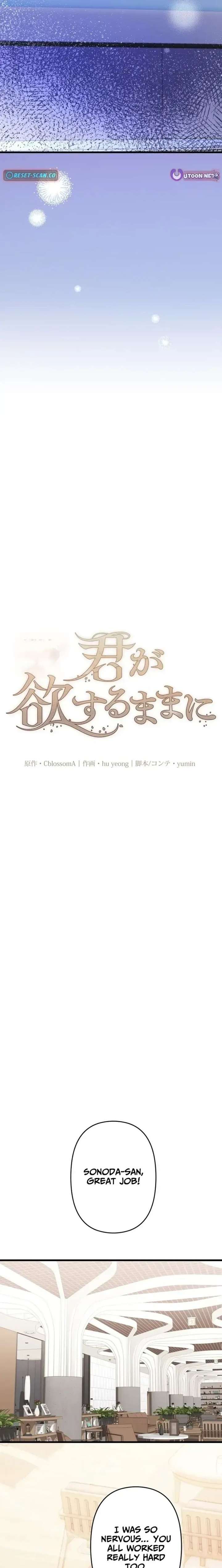 Let Me Have You Once Chapter 14 - Page 6