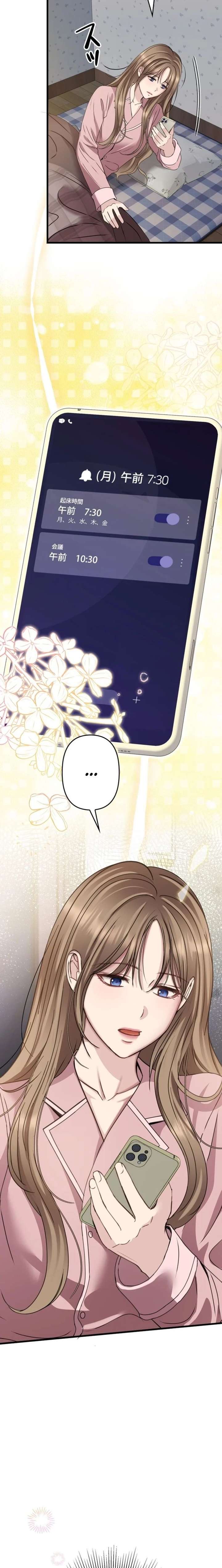 Let Me Have You Once Chapter 15 - Page 2