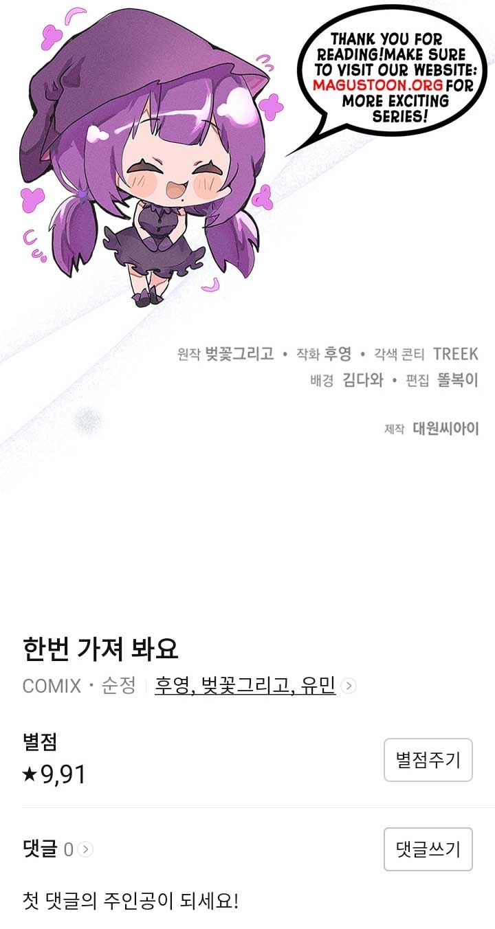 Let Me Have You Once Chapter 2 - Page 8