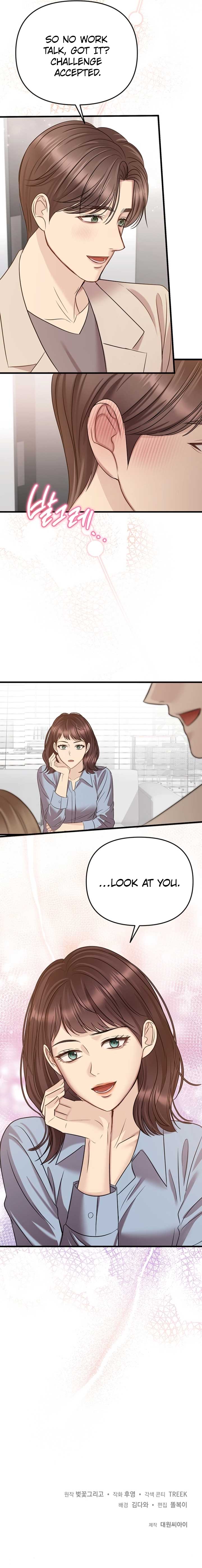 Let Me Have You Once Chapter 4 - Page 7