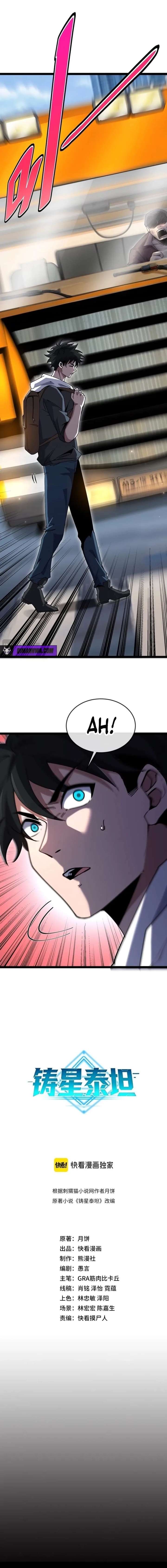 Titan Forge Chapter 1 - Page 10