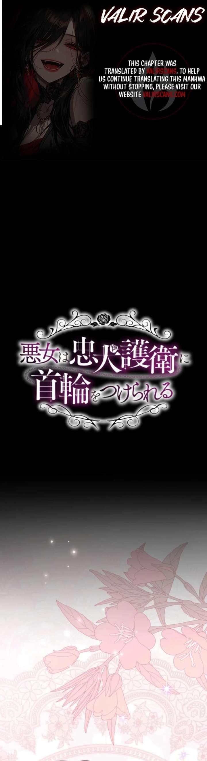 The Villainess Is Collared by Her Loyal Guard Chapter 13 - Page 1