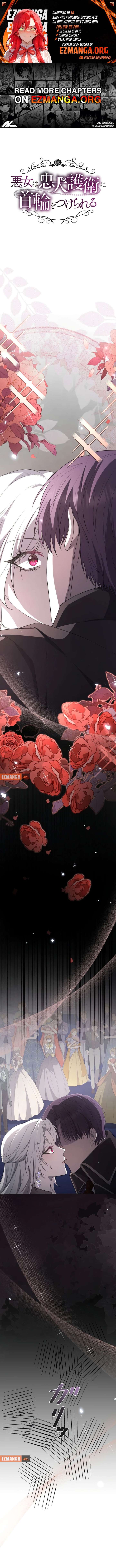 The Villainess Is Collared by Her Loyal Guard Chapter 5 - Page 1