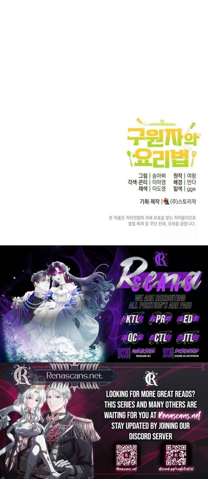 I Became a Chef to Save a Different World Chapter 25 - Page 18