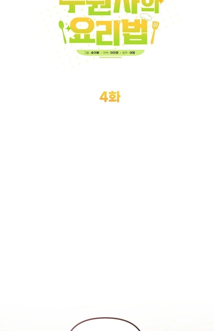 I Became a Chef to Save a Different World Chapter 4 - Page 13