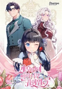 I don’t know the original, I’m too busy trying to make a living Chapter 20 - Page 18