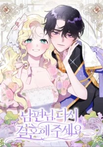 I don’t know the original, I’m too busy trying to make a living Chapter 20 - Page 21