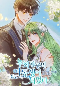 I don’t know the original, I’m too busy trying to make a living Chapter 20 - Page 22